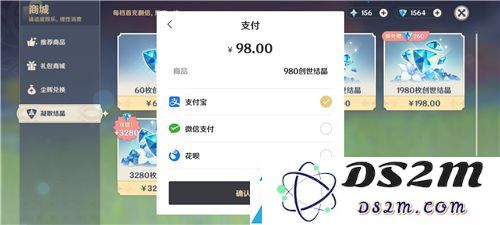原神1350创世结晶多少钱