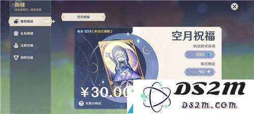 原神1350创世结晶多少钱