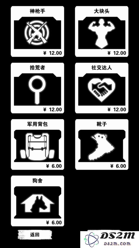 游戏开始前的7项提升属性的重要内购,是永久保留的