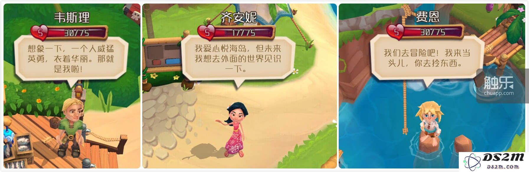 卖给对应NPC发布的购买需求会增加好感度,触发剧情
