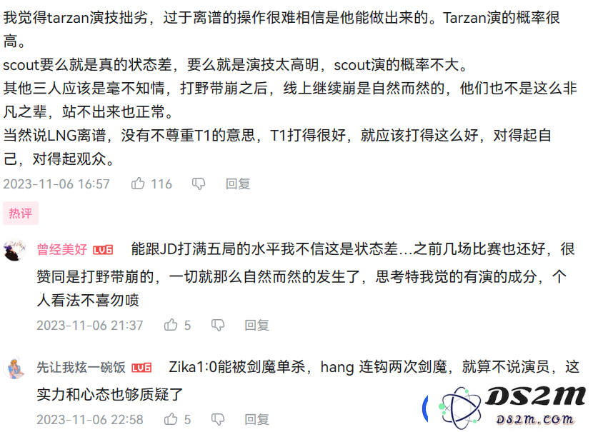 S13联赛LNG被T1零封