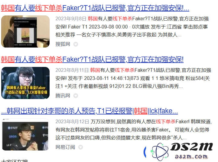 S13联赛LNG被T1零封