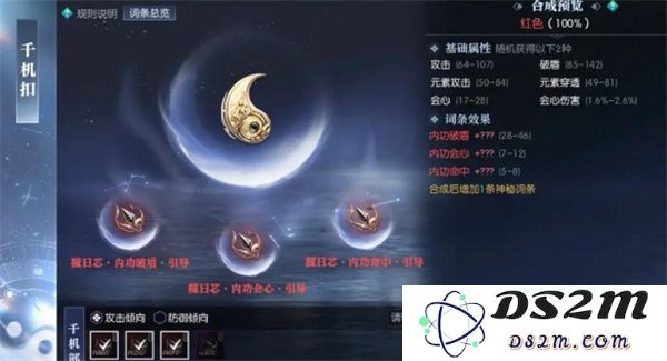 逆水寒手游黄金服断劫枢获取方法分享