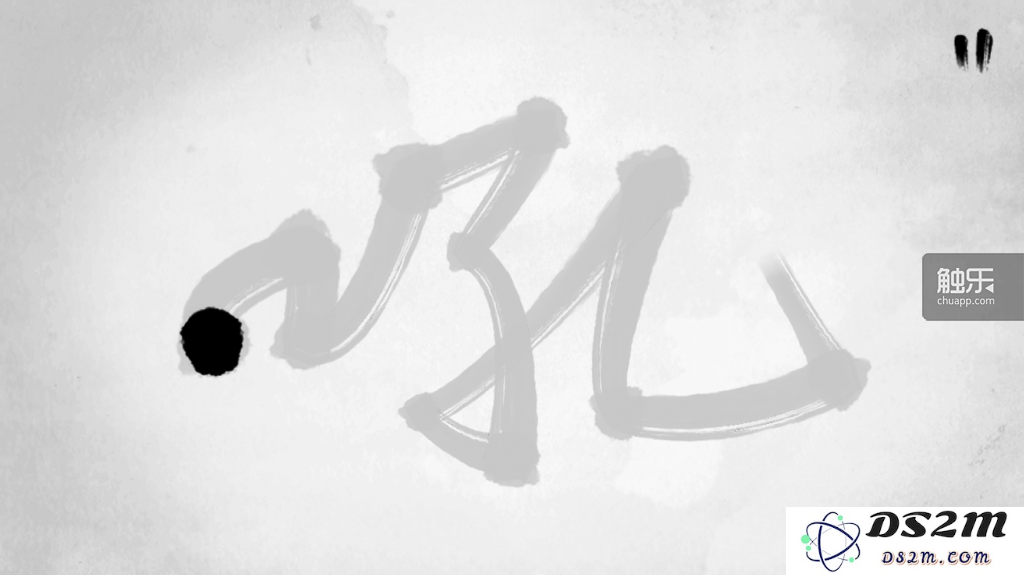 吼字诀