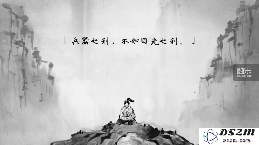 兵器之利,不如目光之利也