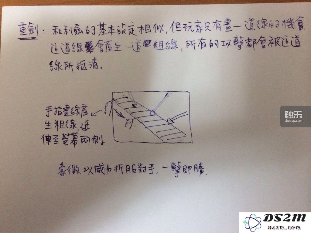 《说剑》的一年半,就是从这张纸开始的
