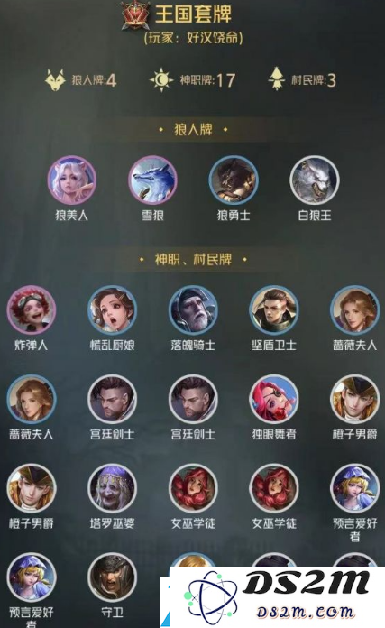 在狼人对决中，如何成功应对蛊毒困境并取得胜利？