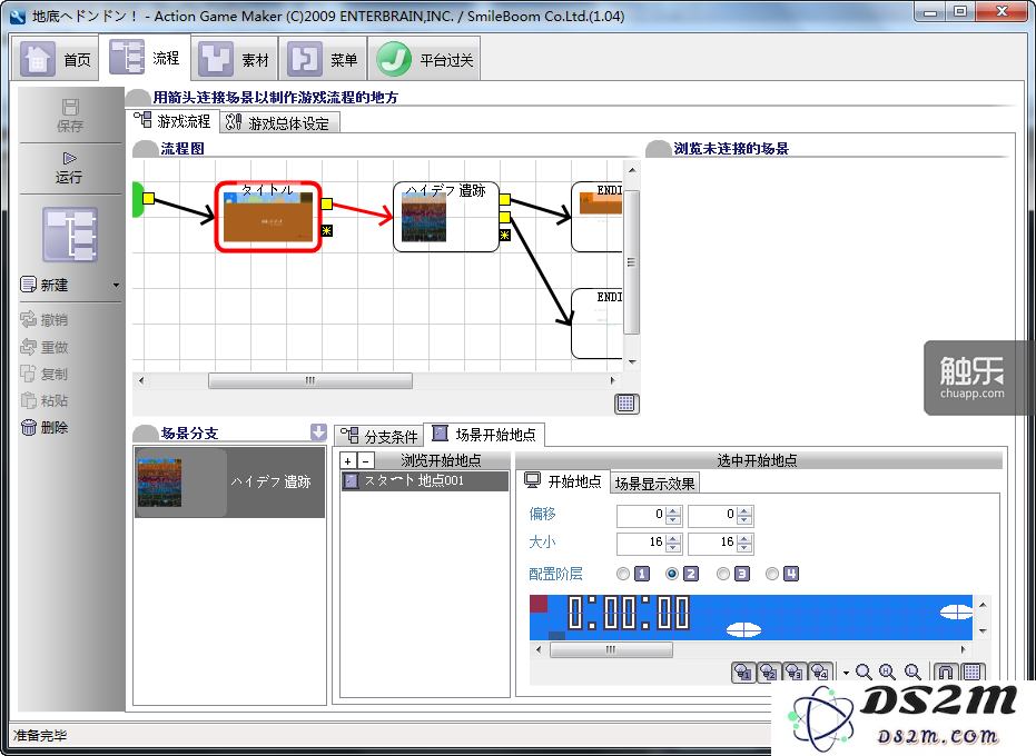 阿肉告诉我,Action Game Maker的操作并不复杂