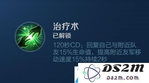 王者荣耀治疗术图片放大高清