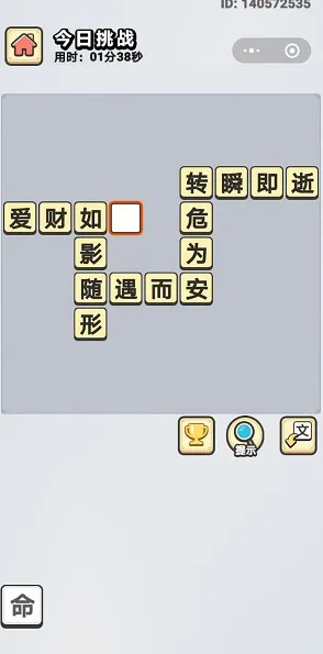 2025AI突破现场»成语小秀才智能队友系统全解析，玩家实测报告
