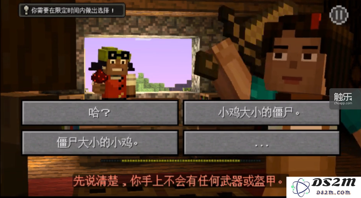 选哪个都一样,但这个问题还会在之后的游戏中再次出现