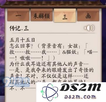 阴阳师百目鬼传记故事详解 百目鬼传记是什么