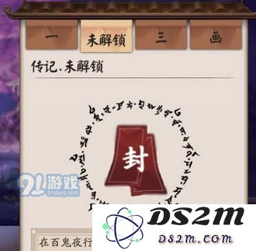 阴阳师百目鬼传记故事详解 百目鬼传记是什么