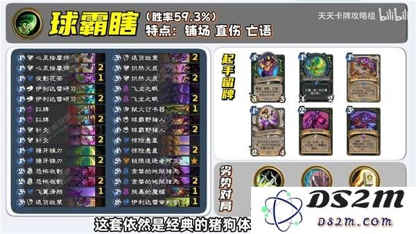 《炉石传说》5月23日补丁后上分卡组推荐：全新玩法来袭！稳赢套路分享