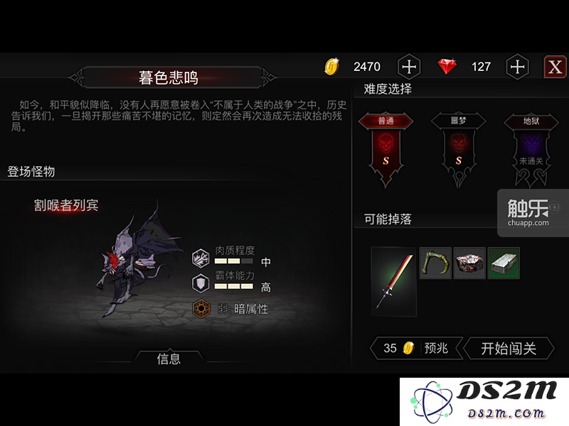石像鬼的连招几乎不容挣扎,可以秒杀玩家
