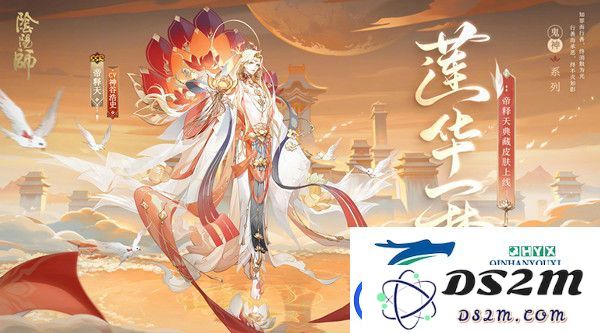 阴阳师帝释天典藏莲华一梦购买价值评估与推荐分析-帝释天典藏莲华一梦详细介绍