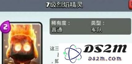 皇室战争烈焰精灵卡组最强推荐 烈焰精灵卡组搭配攻略