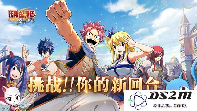 妖精的尾巴魔导少年测试活动具体内容及奖励详情介绍，玩家不可错过的丰富福利