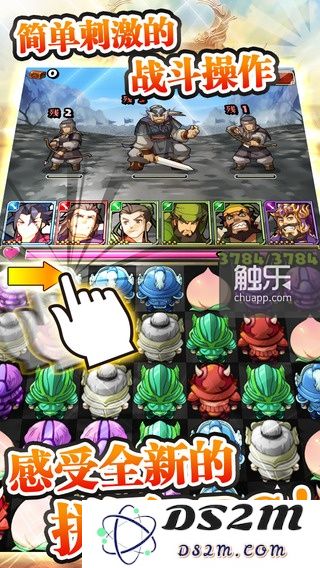 转珠很萌