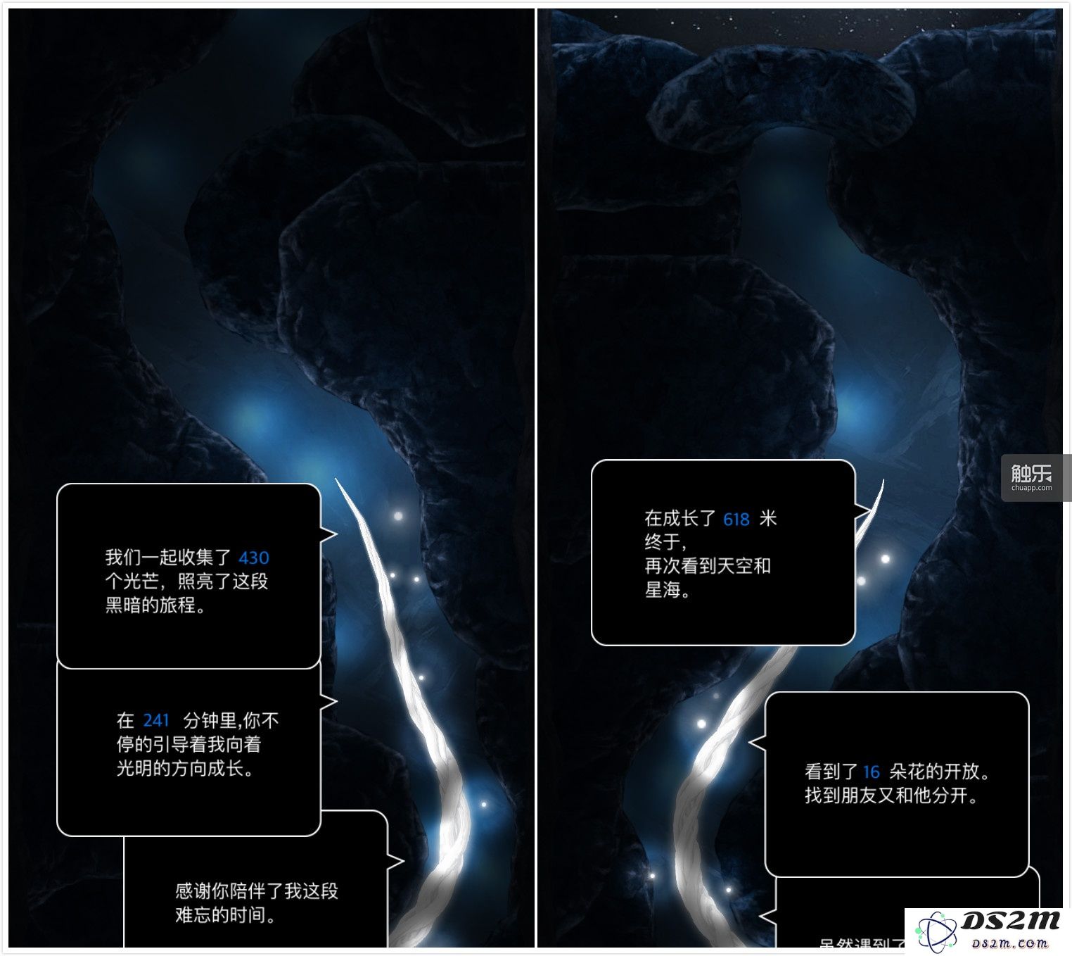 游戏结束的时候,植物会感谢玩家的陪伴