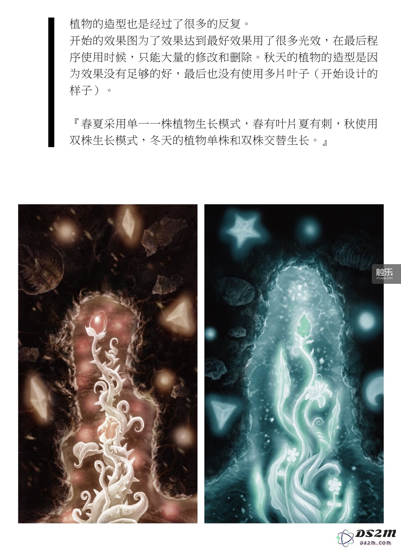 游戏的“主角”植物也经过了多次修改