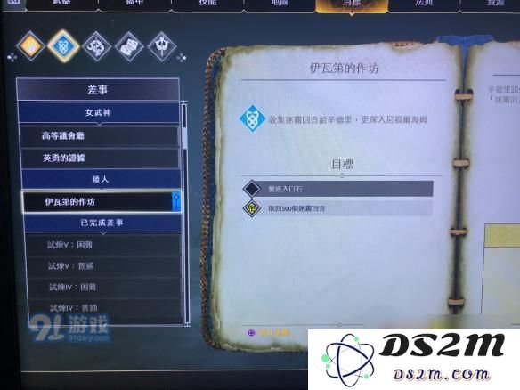 《战神4》伊瓦第作坊任务怎么做 伊瓦第作坊任务完成方法介绍说明