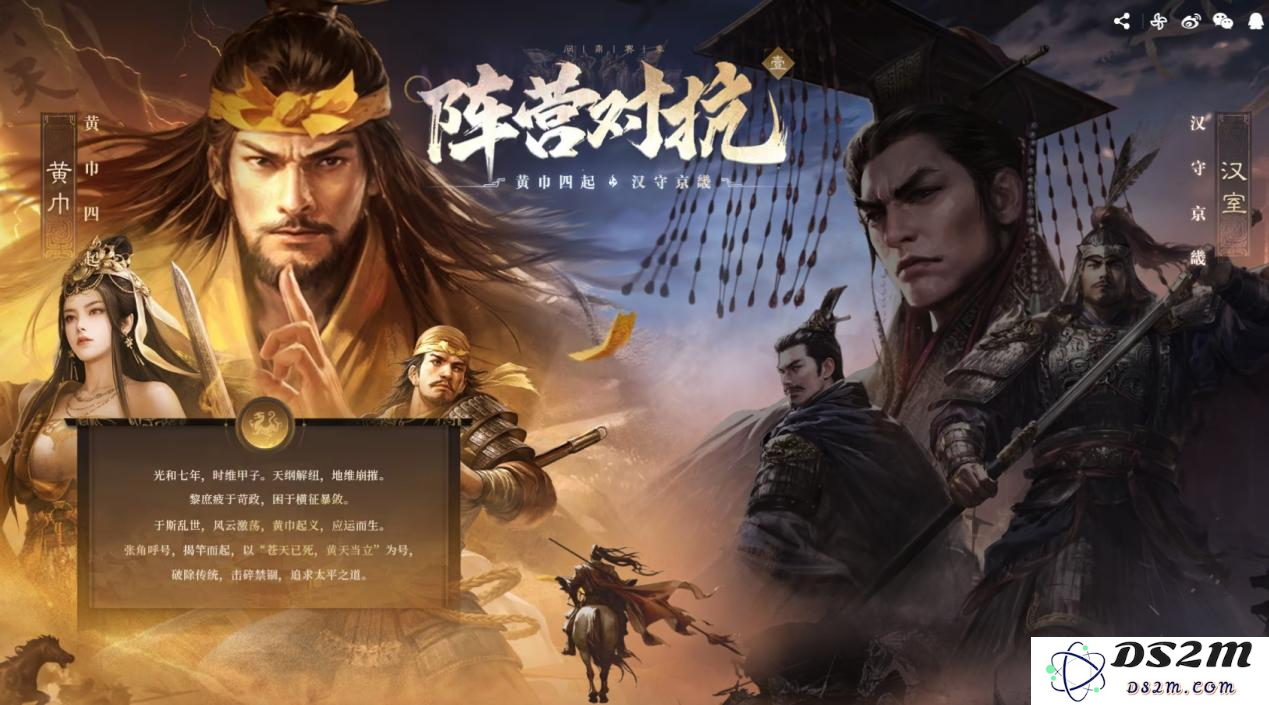 大的来了！《三国：谋定天下》超爽S7赛季“汉祚黄天”今日上线！