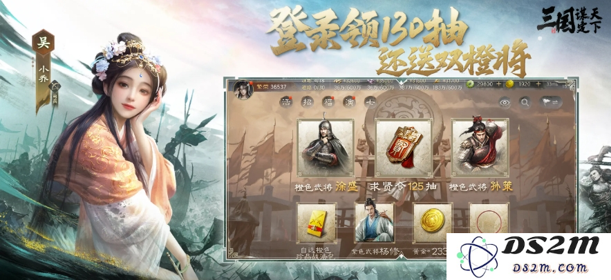 大的来了！《三国：谋定天下》超爽S7赛季“汉祚黄天”今日上线！