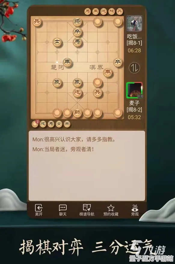 2025全球首发丨天天象棋如何实现跨平台联网竞技？详解硬件兼容性与玩家体验