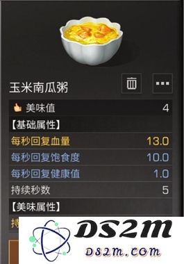 明日之后玉米南瓜粥制作方法及所需食材详细介绍，教你轻松打造美味营养粥品