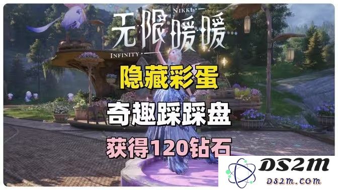 无限暖暖奇趣踩踩盘详细玩法介绍 奇趣踩踩盘攻略与技巧分享[多图]