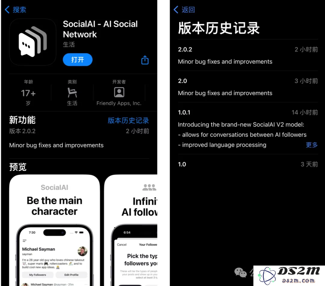 最癫AI社交App上线3天爆火！注册即送百万粉丝，网友警告：别试，上瘾