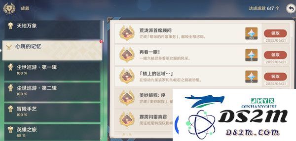 原神久岐忍邀约任务成就达成攻略-详解久岐忍邀约任务成就的完成方法与心得