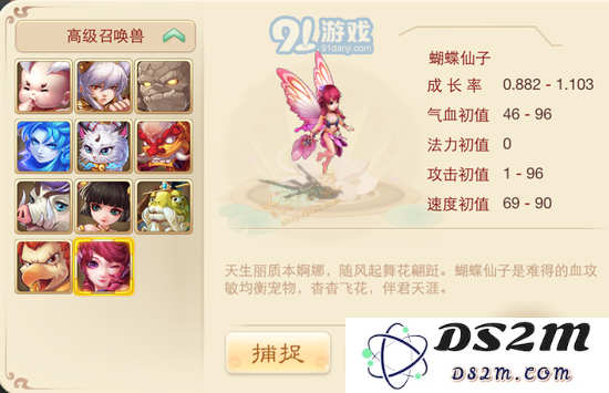 大话西游手游抗睡属性重要吗 一场战斗告诉你答案