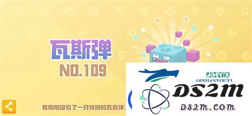 宝可梦大探险瓦斯弹进化等级及详细攻略解析：如何顺利完成瓦斯弹进化