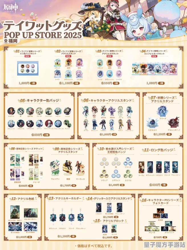 《原神》2025全球首发！服务器架构开发者专访