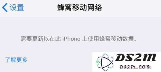 iPhone 无服务，提示蜂窝移动更新失败或错误怎么办？