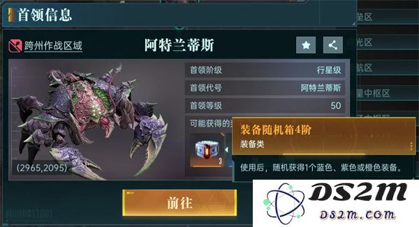 群星纪元装备搭配思路及推荐分享