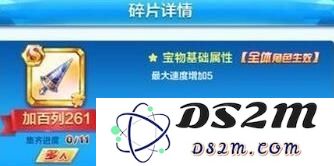 天天酷跑加百列宝物怎么样  曙光女神宝物加百列属性效果分析