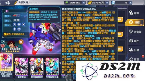 巨型堡垒配大炮！全装甲敢达ZZ·觉醒登录《敢达决战》