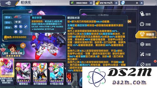 巨型堡垒配大炮！全装甲敢达ZZ·觉醒登录《敢达决战》