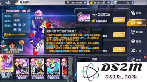 巨型堡垒配大炮！全装甲敢达ZZ·觉醒登录《敢达决战》
