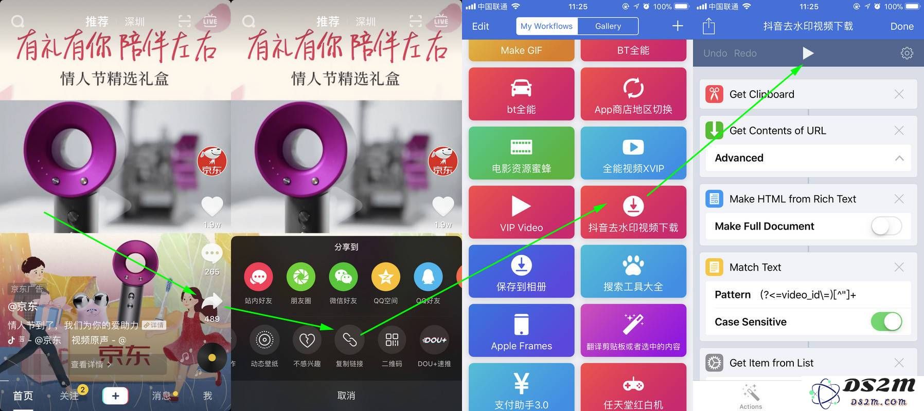 如何使用 iPhone 去除视频水印并保存抖音、Bilibili、Tumblr 等平台的短视频教程