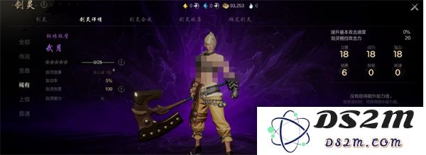 剑灵2武月介绍及玩法攻略分享