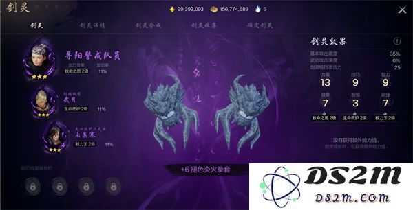 剑灵2武月介绍及玩法攻略分享