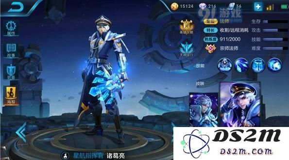 王者荣耀诸葛亮怎么出装？诸葛亮超高爆发伤害六神装解析