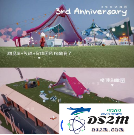 光遇三周年庆活动在什么地方