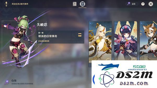 原神久岐忍的邀约任务详细玩法解析-探索久岐忍邀约任务的全部结局攻略与经验分享