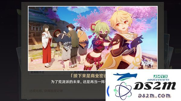 原神久岐忍邀约任务怎么玩