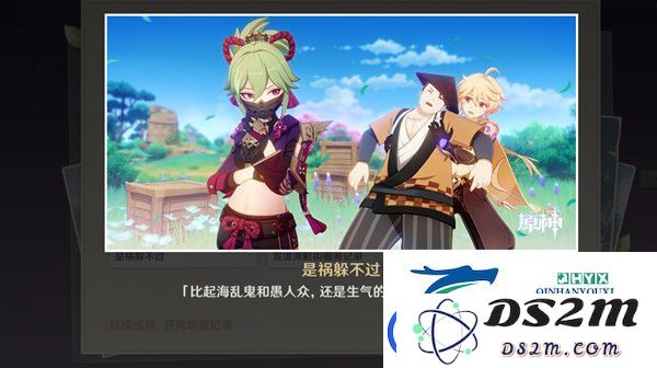 原神久岐忍邀约任务怎么玩